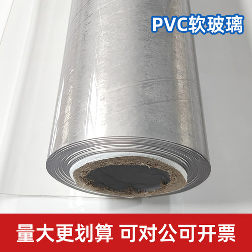 透明软玻璃桌垫防水pvc塑料胶皮垫子厚水晶板桌布5米10米整卷批发 - 图0