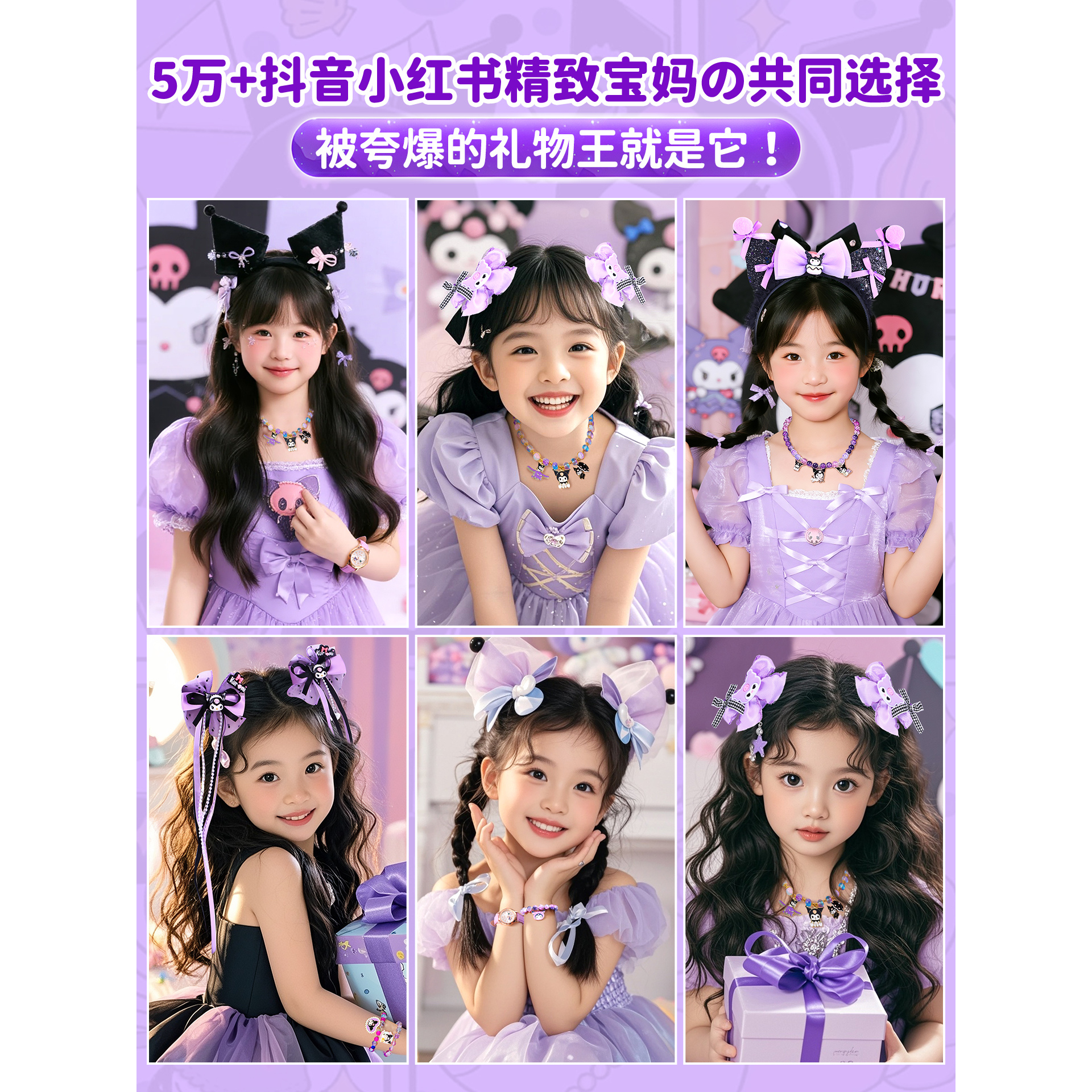 库米米串珠礼盒儿童手工DIY材料包穿珠子玩具12女孩10岁生日礼物6 - 图3