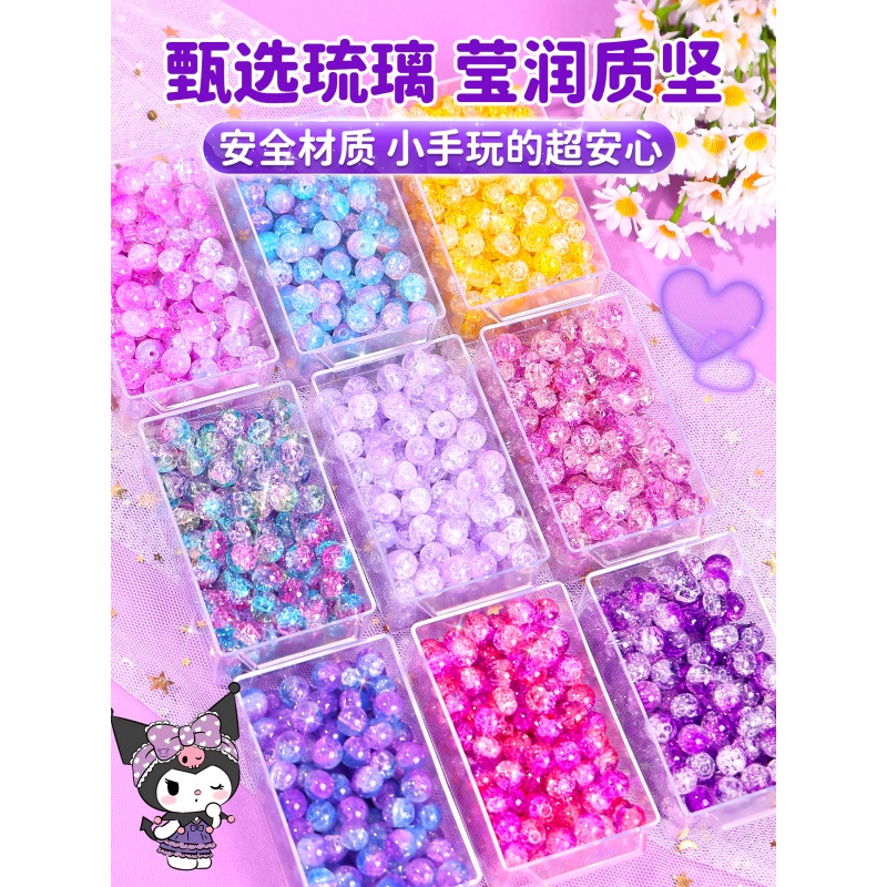 库米米串珠礼盒儿童手工DIY材料包穿珠子玩具12女孩10岁生日礼物6 - 图1