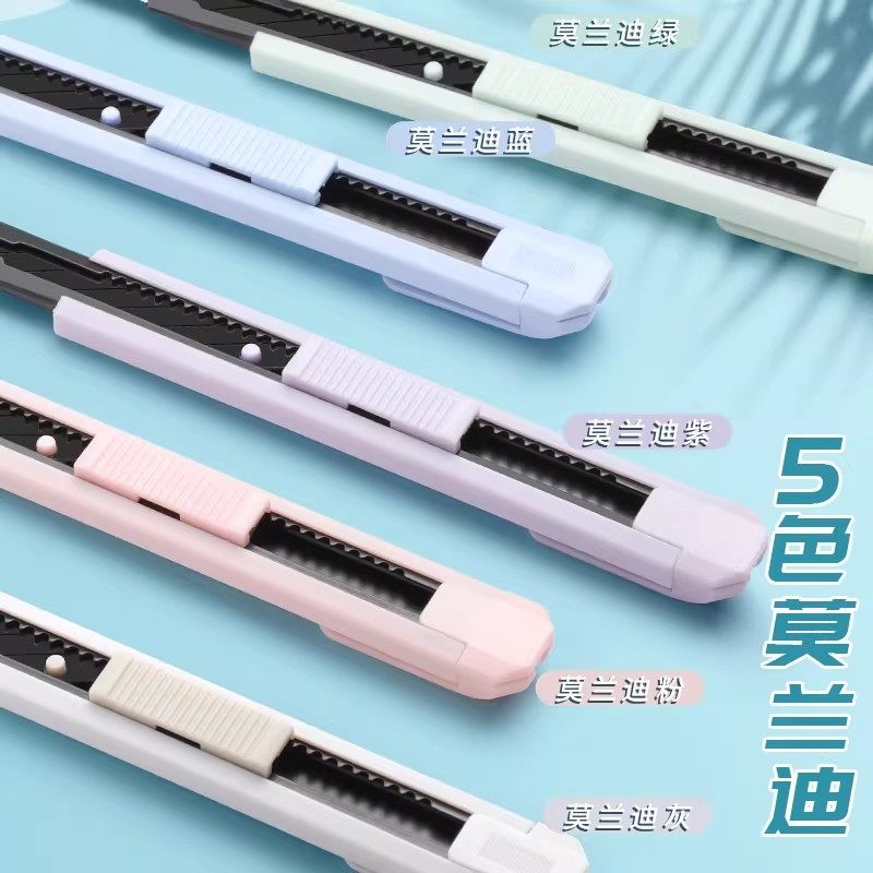 莫兰迪色便携式美工刀小刀简约家用办公开箱刀片文具迷你彩色快递刀手工刀刻刀裁纸刀糖果色学生美术课手工刀,淘宝优惠券,粉丝福利购,淘宝优惠卷