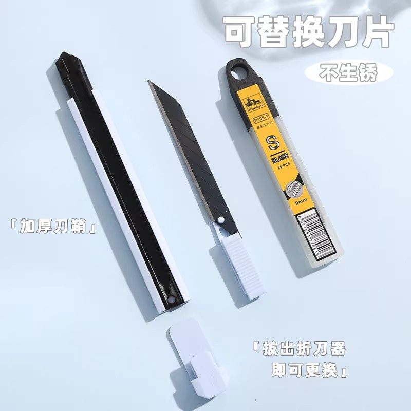 莫兰迪色便携式美工刀小刀简约家用办公开箱刀片文具迷你彩色快递刀手工刀刻刀裁纸刀糖果色学生美术课手工刀,淘宝优惠券,粉丝福利购,淘宝优惠卷