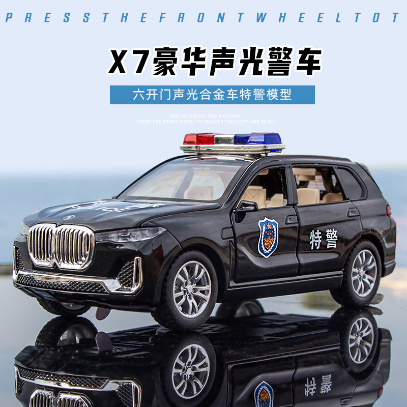 防暴警察车 新人首单立减十元 22年4月 淘宝海外