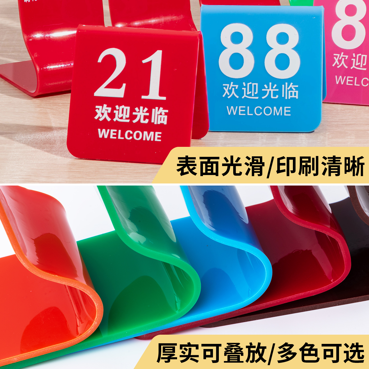 亚克力桌牌台卡展示牌餐厅饭店餐牌桌号立牌数字号码牌桌号牌定制 - 图0