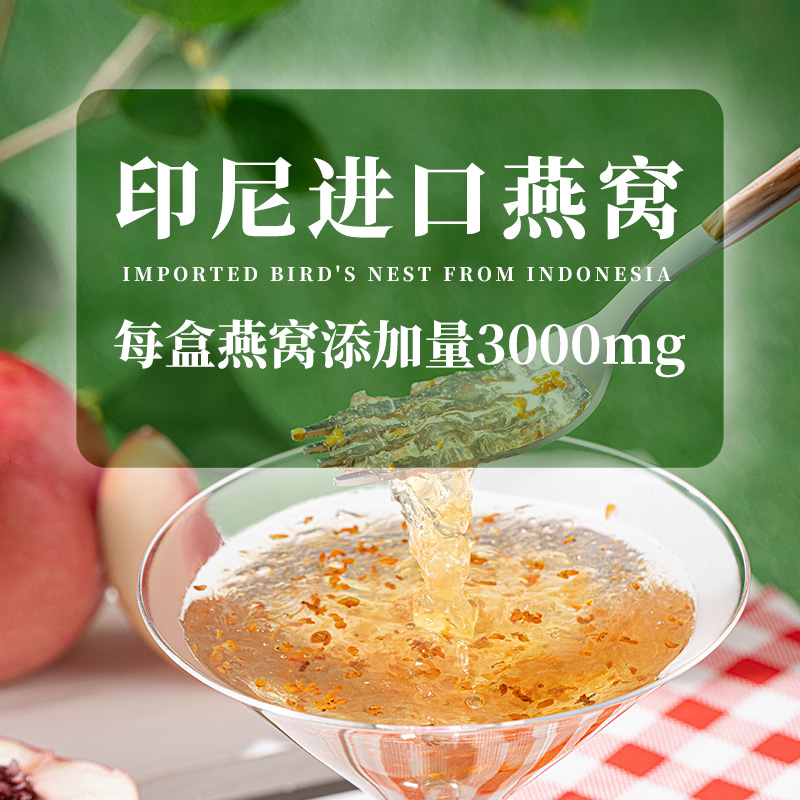 十二夏天燕窝饮蜜桃桂花茉莉青提口味150g*6瓶滋补即食饮品 - 图1