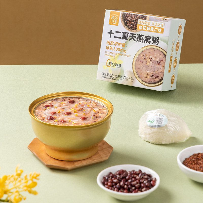 【燕窝添加量300mg】十二夏天燕窝粥单碗装早餐速食免煮粥营养粥,淘宝优惠券,粉丝福利购,淘宝优惠卷