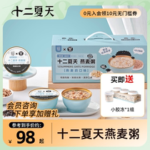 twelve Summer OATLY joint section oat milk oatmeal oatmeal quick food convenience porridge breakfast porridge can be in the microwave