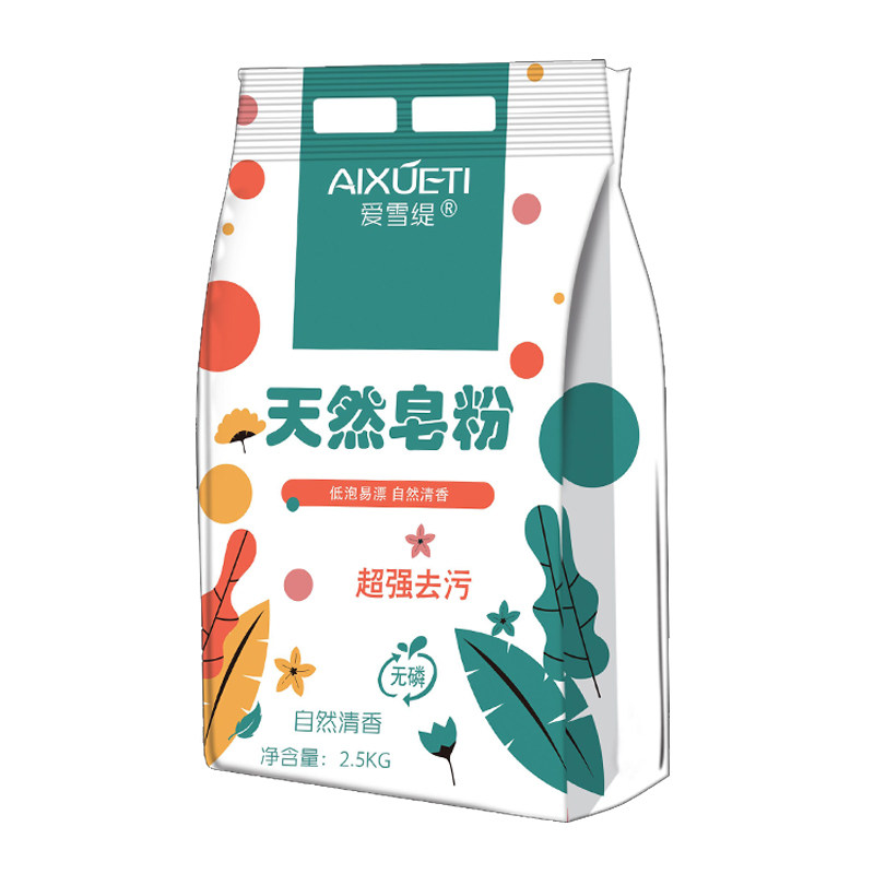 爱雪缇正品天然2.5 kg留香柔皂粉 爱雪缇洗衣粉