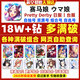 Jockey Girl's initial number, Japanese version, Taiwanese version, traditional Chinese version, English version, international version, optional Man Po Bei Black, global Umamusume Pretty Derby, mother's own initial number of stone drawing