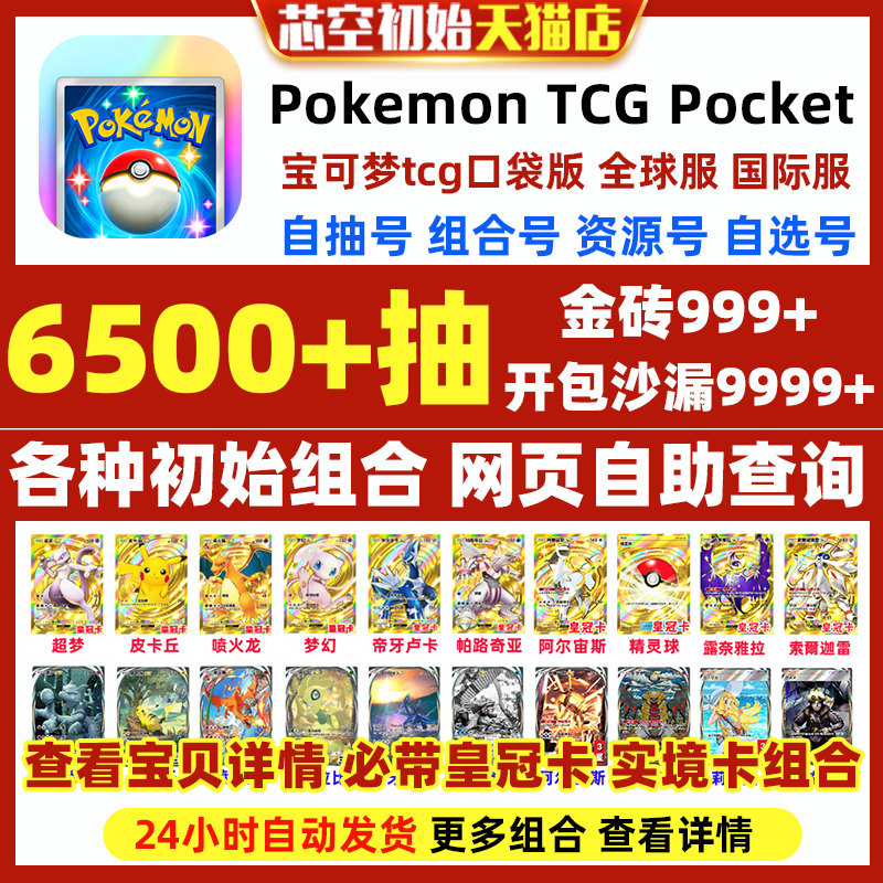 Pokmon Card Collector Alert: These 5 Rare Pocket Monsters Cards Are Worth  More Than Your Monthly Coffee Habit