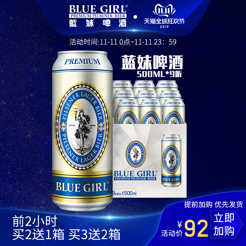 听整箱装 9 500ml 韩国原装进口啤酒 蓝妹啤酒 BLUEGIRL 正式 蓝妹啤酒 500ml 蓝妹啤酒 BLUEGIRL 正式 听整箱装 9 500ml 韩国原装进口啤酒 蓝妹啤酒 BLUEGIRL 正式 蓝妹啤酒 500ml 蓝妹啤酒 BLUEGIRL 正式