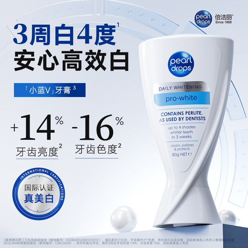 pearldrops倍洁丽珍珠闪耀英国进口牙膏色修去黄去渍清洁牙膏100g