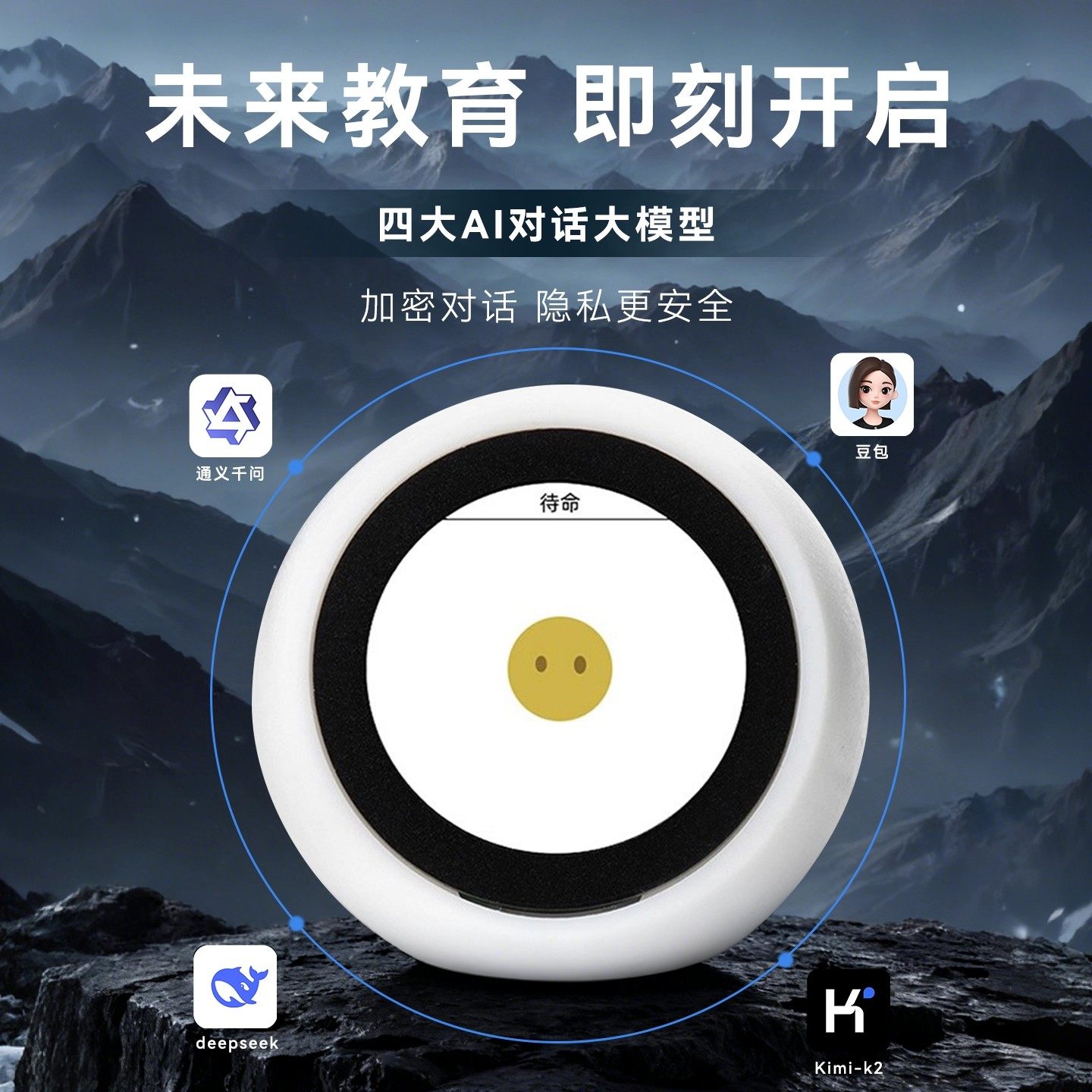 儿童早教小智ai智能遥控机器人高配版豆包小学生益智宝宝陪伴玩具,淘宝优惠券,粉丝福利购,淘宝优惠卷