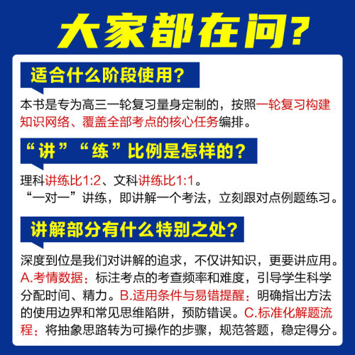 2027高考必刷题600分考点700分考法数学物理化学生物语文英语地理历史五三高考真题高三一轮复习资料讲义高考总复习考点高中必刷题 - 图2