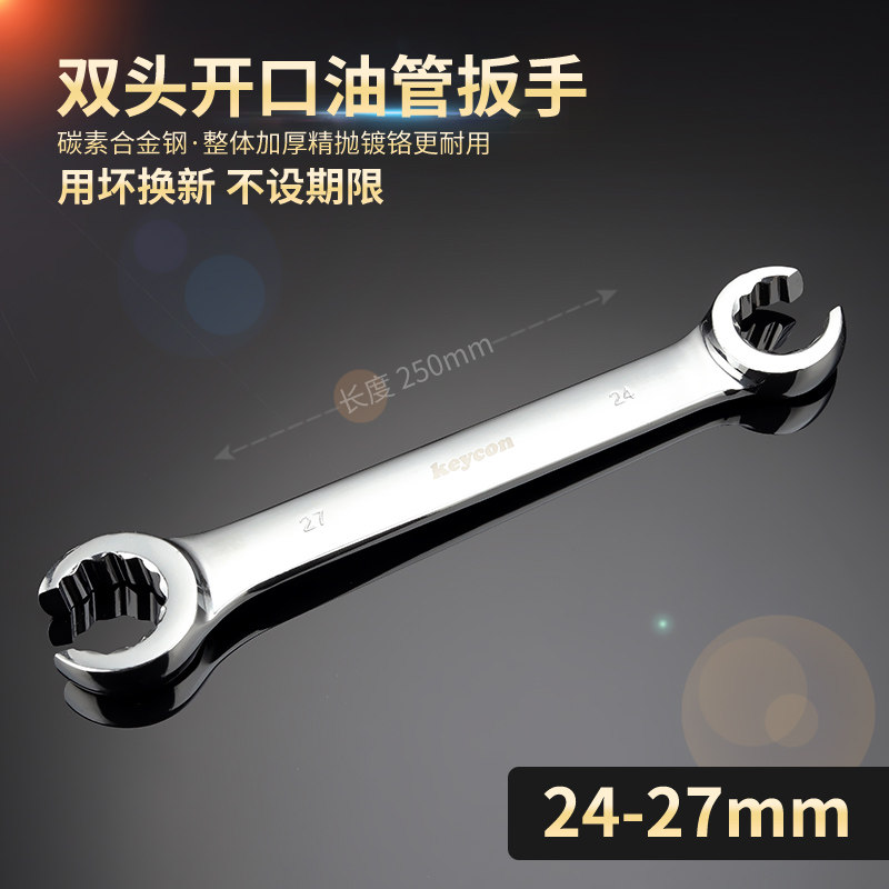 开口梅花油管扳手双头开口扳手刹车液压挖机油管豁口扳手汽修工具,淘宝优惠券,粉丝福利购,淘宝优惠卷