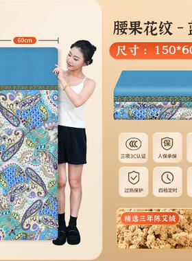 艾灸热敷毯子电加热艾绒床垫艾草电热全身通用家用理疗包养生熏蒸