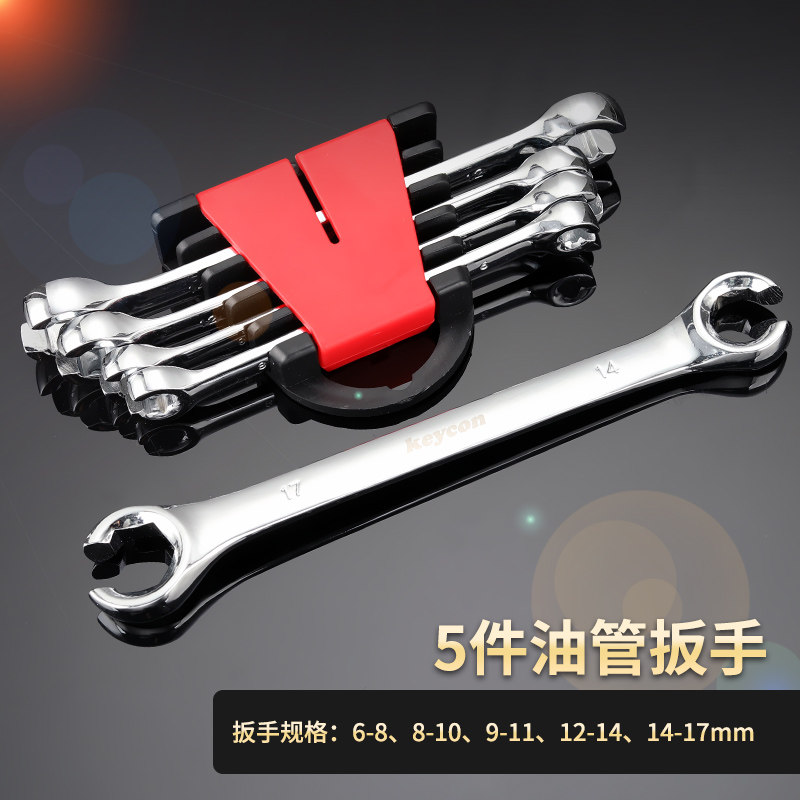 开口梅花油管扳手双头开口扳手刹车液压挖机油管豁口扳手汽修工具,淘宝优惠券,粉丝福利购,淘宝优惠卷