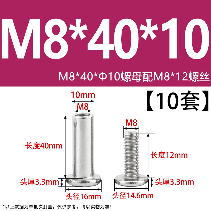 304不锈钢对锁螺母螺丝夹板螺母大平头内六角螺丝子母铆钉M5M6M8,淘宝优惠券,粉丝福利购,淘宝优惠卷