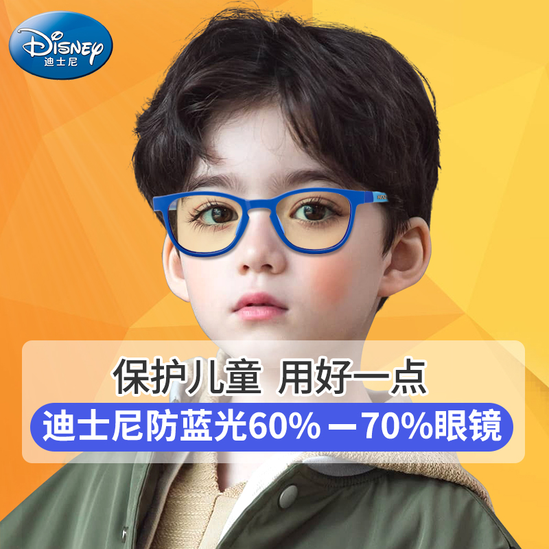 米奈眼镜专营店迪士尼儿童防蓝光眼镜抗辐射小学生近视护眼小孩女童日本超轻护目3