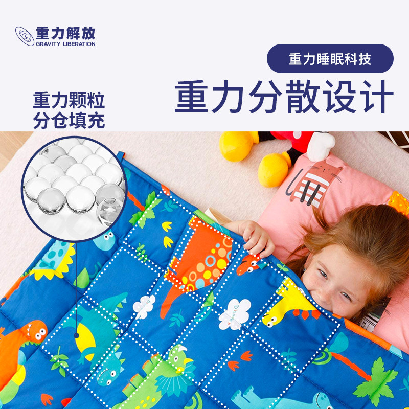 重力解放儿童防踢重力毯夏天重力被子加重毯子呵护睡眠压力被夏季,淘宝优惠券,粉丝福利购,淘宝优惠卷
