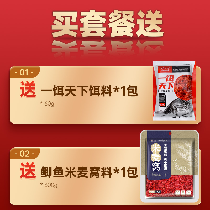 鱼饵料老鬼九一八蓝鲫野战918秋冬鲫鱼野钓老三样速攻2号套装通杀-图0