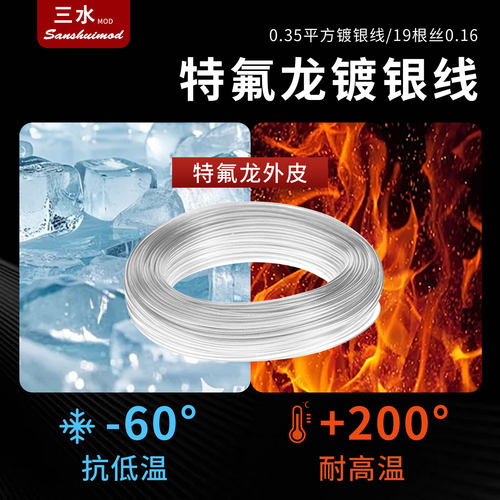 电脑机箱USB3.0延长线 特氟龙镀银线 主板USB面板加长线IO线 - 图0