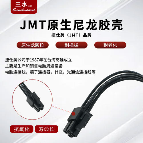 电脑电源大4P转CPU4pin转接线 D口转4针 纯铜线芯 IDE转处理器线 - 图0