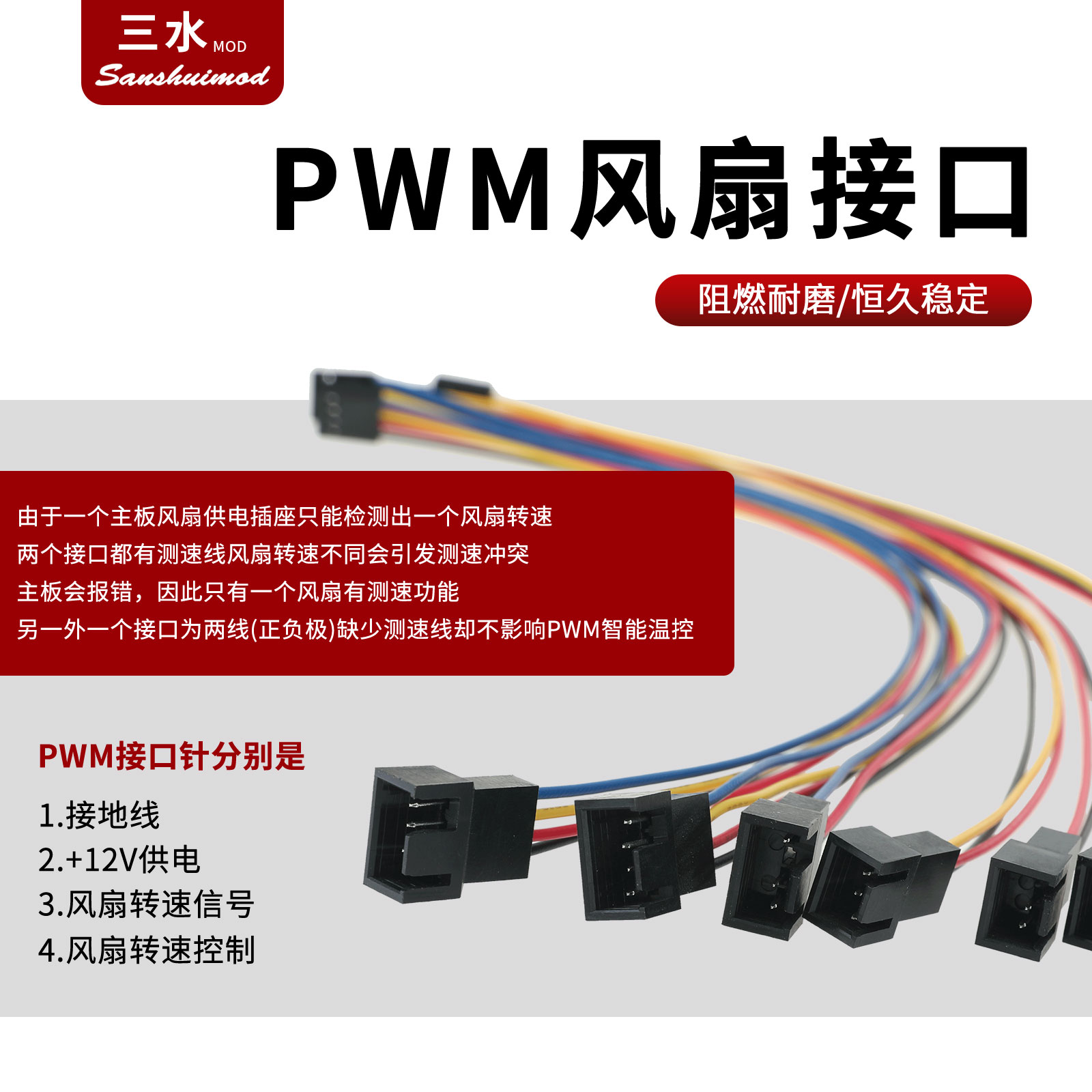 电脑机箱风扇延长线 3针 4针 3p 4pin散热风扇拓展线 一分二 包邮 - 图1