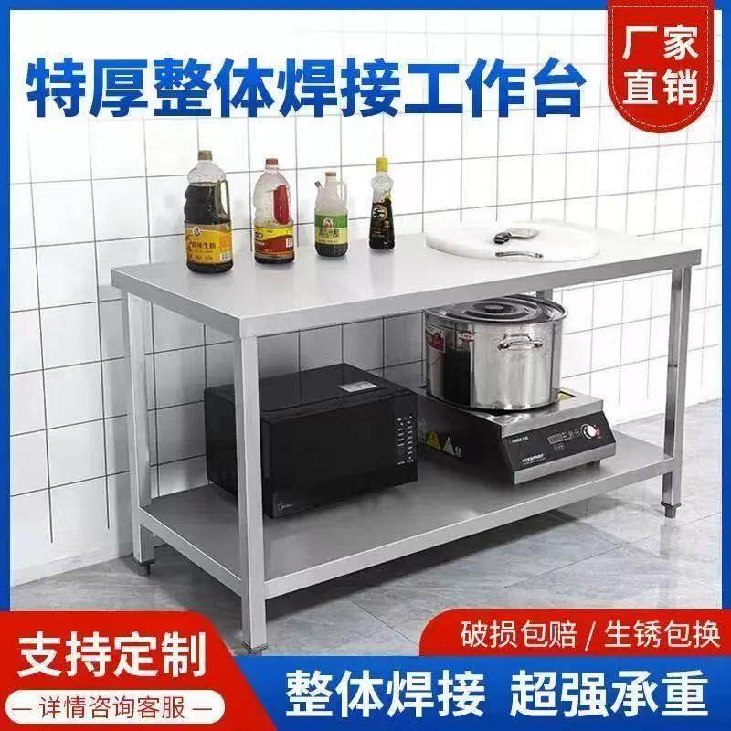 整体焊接双层工作台定制切菜厨房加厚304不锈钢工作台商用切菜台,淘宝优惠券,粉丝福利购,淘宝优惠卷