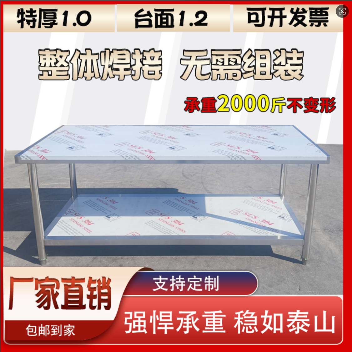 整体焊接双层工作台定制切菜厨房加厚304不锈钢工作台商用切菜台,淘宝优惠券,粉丝福利购,淘宝优惠卷