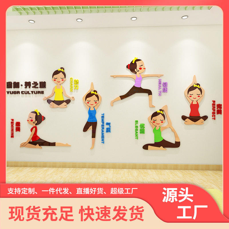 美容养生馆贴墙壁画背景装饰励志健身海报广告瑜伽室房间布置墙贴-图1