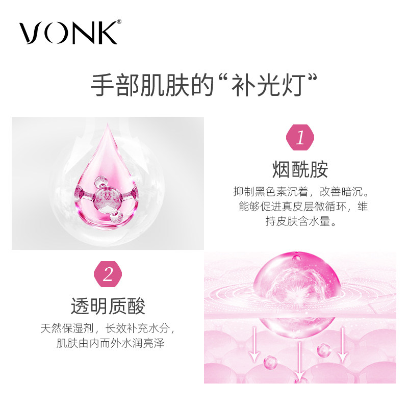  vonk手膜