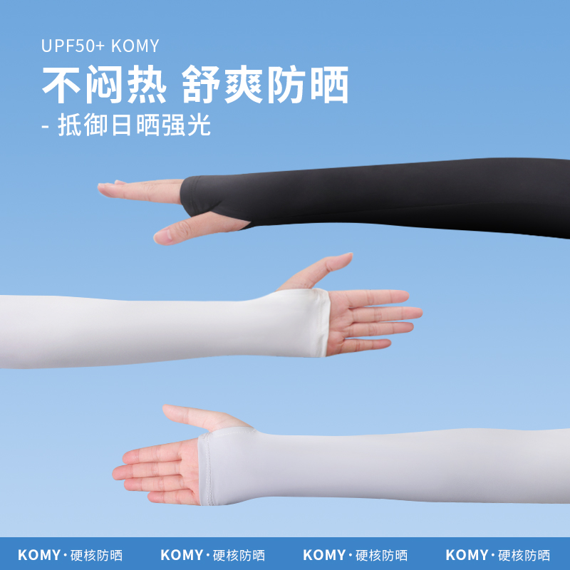 UPF50+防晒冰袖女2024新款夏季遮阳防紫外线冰丝袖套护袖开车神器-图3