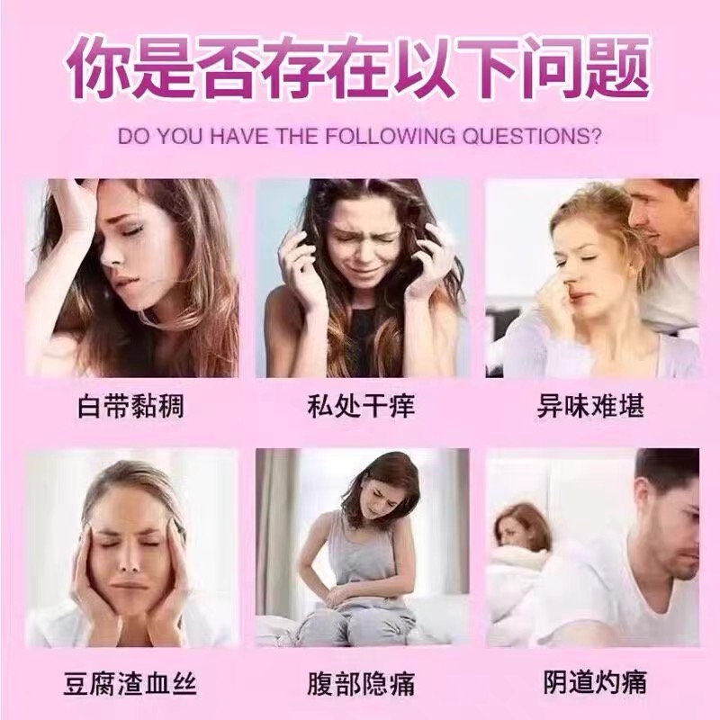 北京同仁堂阴道冲灌液女性私处异味护理冲洗液官方正品旗舰店xg2 - 图0