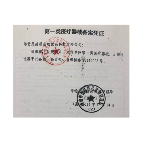 Антибактериальный раствор, лечебное оральное биде, ополаскиватель для рта