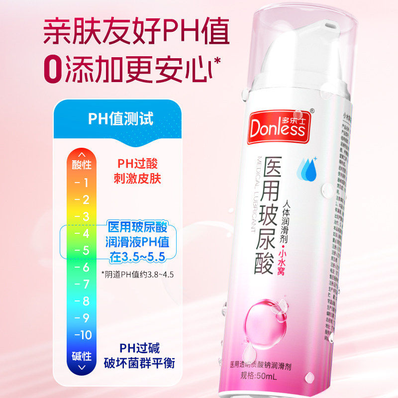 多乐士医用玻尿酸润滑剂房事免洗私处人体润滑剂夫妻情趣器械CX,淘宝优惠券,粉丝福利购,淘宝优惠卷