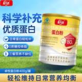 菲力达蛋白粉400g*2罐券后29元包邮