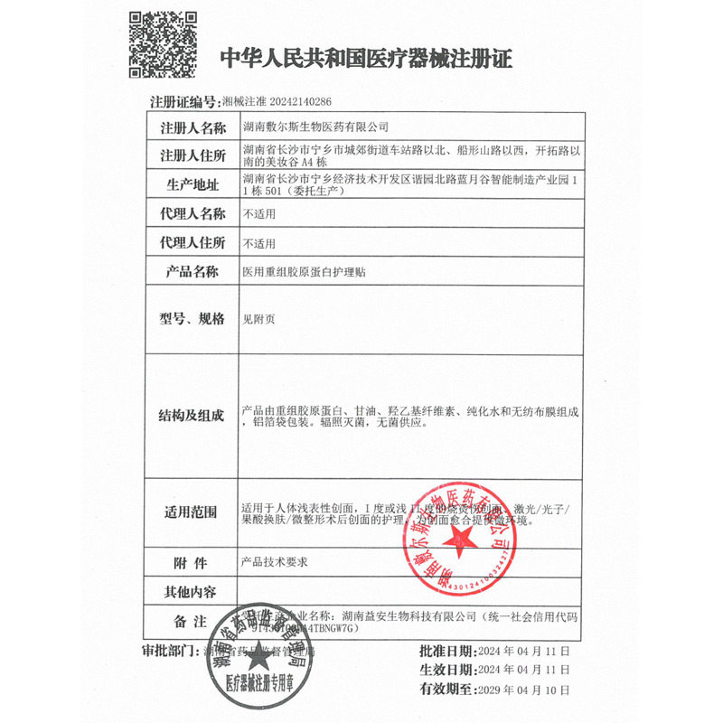 冰月岚泡泡胶原蛋白医用透明质酸钠修护贴冰晶三文鱼黑膜非面膜WD,淘宝优惠券,粉丝福利购,淘宝优惠卷