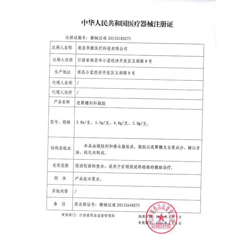 宫美康宁壳聚糖妇科凝胶华洁康女性私处清洁卫生护理外用正品zp,淘宝优惠券,粉丝福利购,淘宝优惠卷