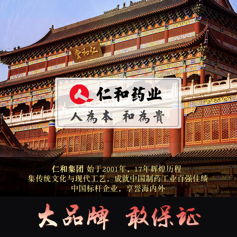 仁和药业老北京艾草艾叶 xb养生足贴 爱康四海大药房艾灸/艾草/艾条/艾制品