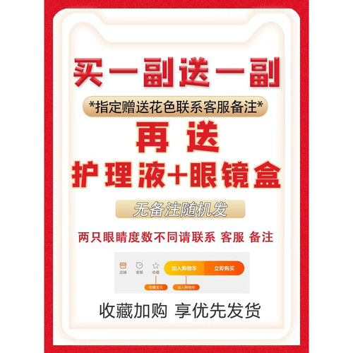 买一送一】黑色美瞳雾面雪山半年抛大直径度数自然隐形眼镜7JM - 图0