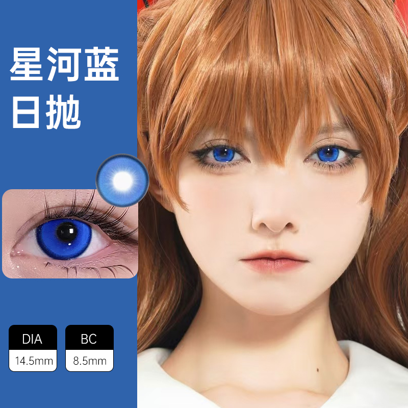 米迦尔cos美瞳日抛蓝色终结的炽天使显色漫展隐形眼镜圣蓝星光JA - 图0