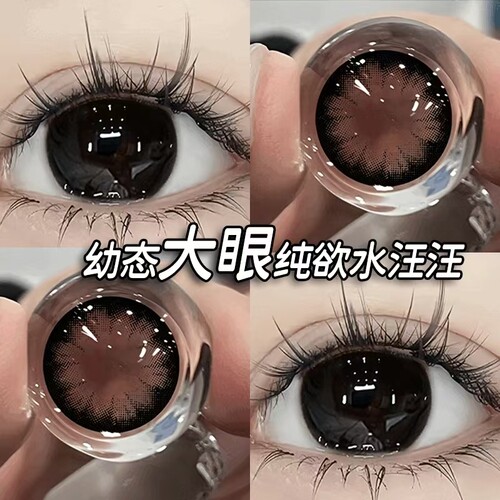 买一送一】黑色美瞳雾面雪山半年抛大直径度数自然隐形眼镜7JM - 图2