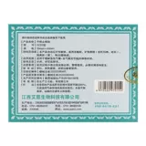 艾慈灸 Анти-астма и кашель Sanjiu Sanfu Acupoint Patch, применяемый к острым бронхиальному кашлю у взрослых и детей. Внешнее использование ZP