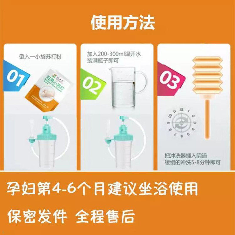 备孕男孩碱性水清洗液片妇用小苏打 爱康四海大药房私处护理