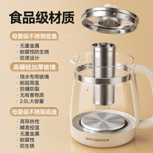 德国本博养生壶办公室小型家用炖煮一体玻璃煮茶器2026新款烧水壶 - 图2