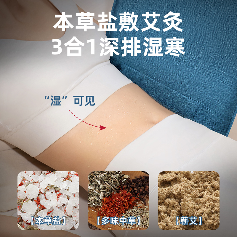 德国本博盐袋热敷包粗盐理疗盐包电加热海盐袋子电热腰部艾草艾灸