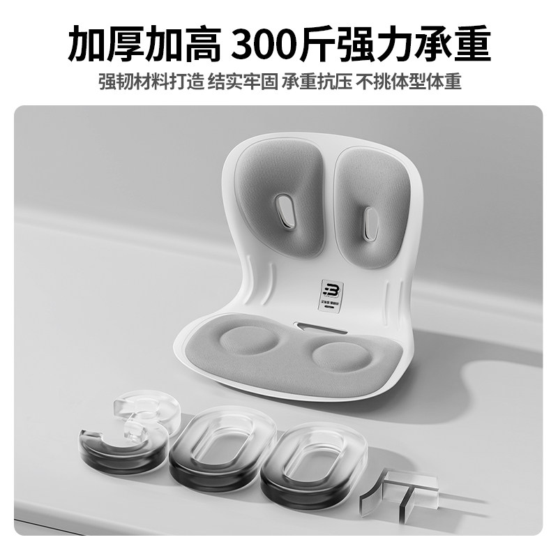 【明星同款】本博人体工学坐姿椅座椅靠垫护腰坐垫神器护腰坐姿椅