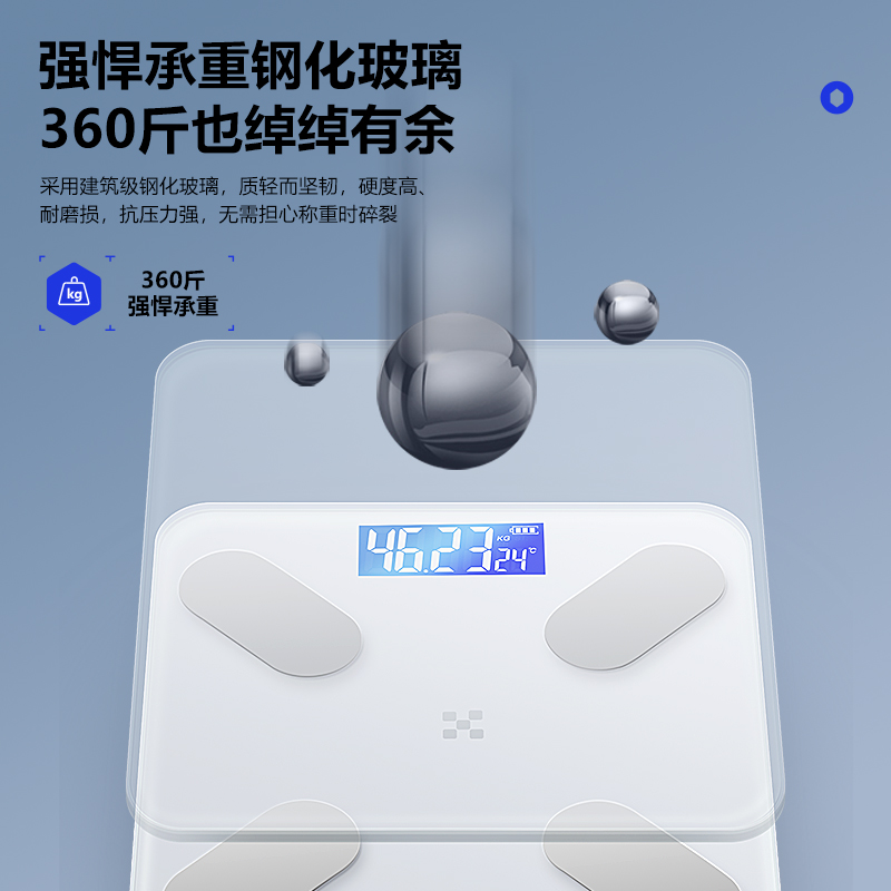 电子称体重秤家用精准的充电人体体脂小型称重支持HUAWEI HiLink