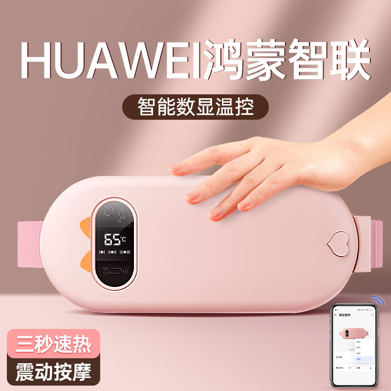 暖宫腰带女生用大姨妈神器肚子护腰 本博爵贝保健护具(护腰/膝/腿/颈)