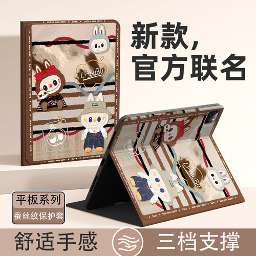 适用苹果ipad11平板保护套新款女ipadair7电脑外壳10代9卡通可爱mini6带笔槽air5防摔pro11寸4/3硅胶8保护壳 - 图1